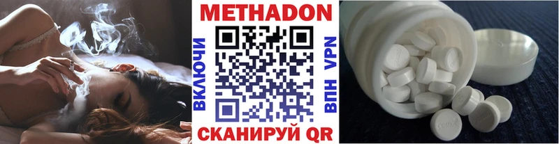 Метадон VHQ  купить наркотики сайты  дарк нет Telegram  Белоозёрский 